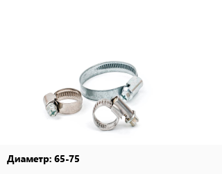 Хомут 65-75, шт, силовой, двухболтовый цена от 145.75 ₼ / шт, где купить, условия доставки в Баку и Бакинская области
